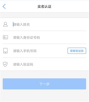 台州社保卡app怎样开通电子社保卡2