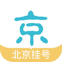 北京掛號網上預約平臺app下載 v5.1.4 安卓官方版