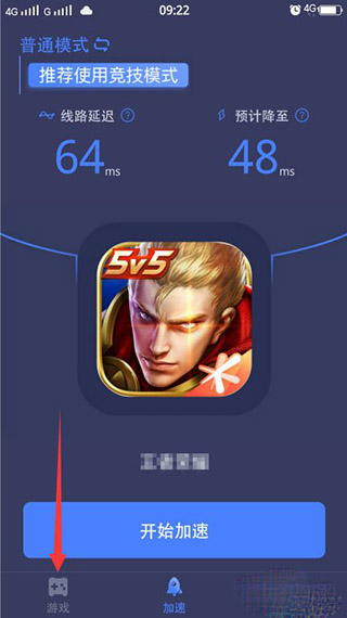 迅游手游加速器app如何添加游戲1