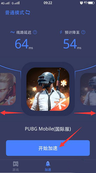 迅游手游加速器app如何添加游戏5