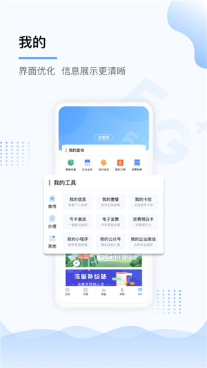 中国移动上海app免费最新版 第1张图片