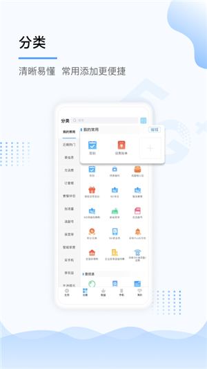 中国移动上海app免费最新版 第3张图片