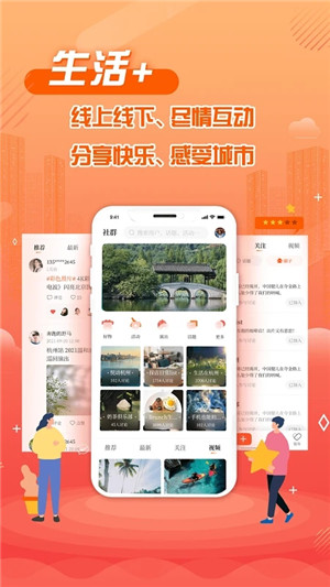杭州之家app下载 第4张图片