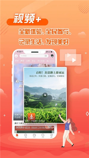 杭州之家app下载 第2张图片