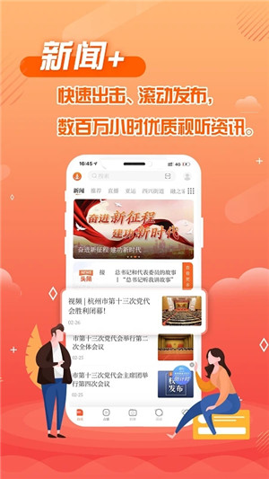 杭州之家app下载 第3张图片