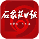 石家庄日报app v1.2.1 安卓最新版