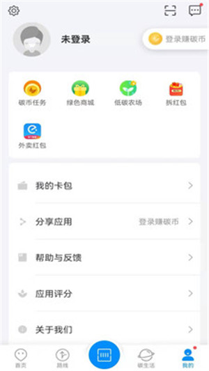 杭州公交app下载截图4
