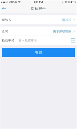 健康南京app下载 第1张图片