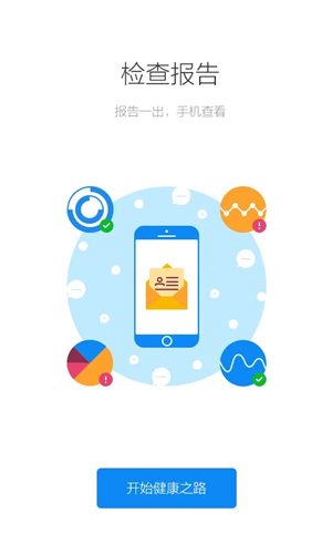 健康南京app下载 第2张图片