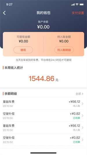 南京出租app下载 第1张图片