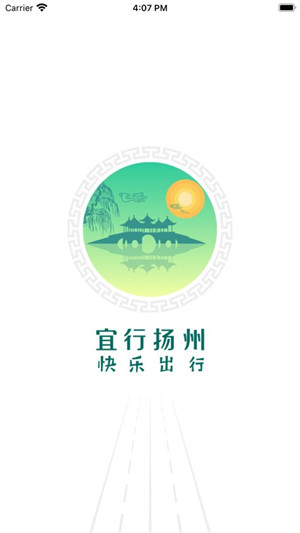 宜行扬州app下载 第4张图片