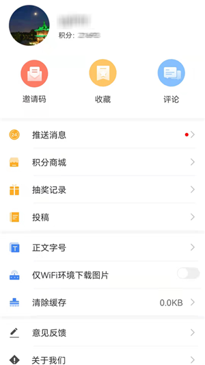 扬州发布app下载 第4张图片