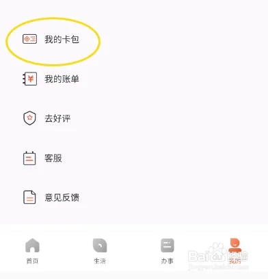 数字鹤壁app旅游卡充值截图2