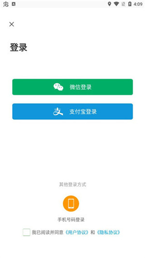 鹤壁行app使用方法截图1