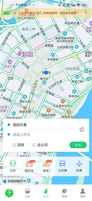 鹤壁行app使用方法截图4