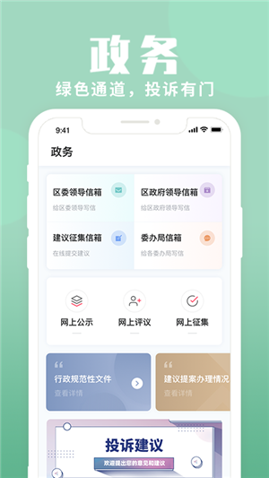 上海静安app官方最新版 第1张图片