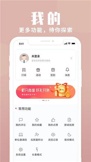 上海静安app官方最新版 第4张图片