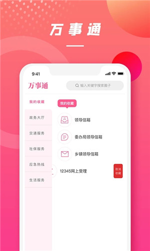 上海崇明app手機下載軟件介紹