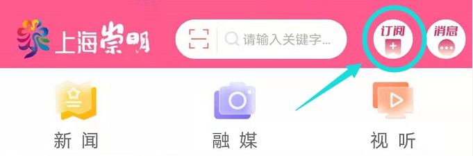 上海崇明app使用教程5
