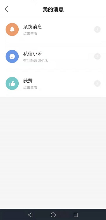 上海崇明app使用教程17