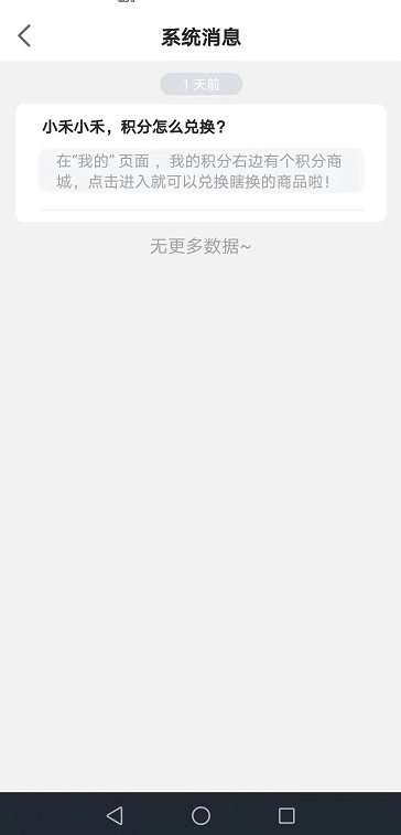 上海崇明app使用教程19