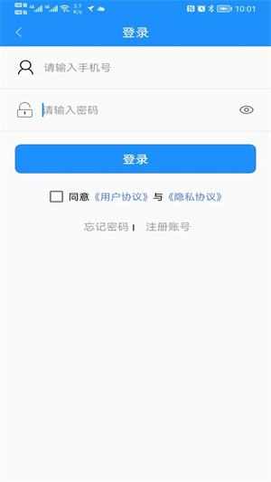 秦皇岛定制公交app下载 第3张图片