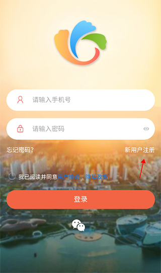自在溧阳app如何操作退出登录截图2