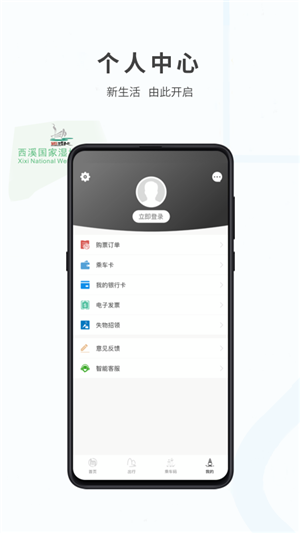 杭州地铁app下载 第2张图片