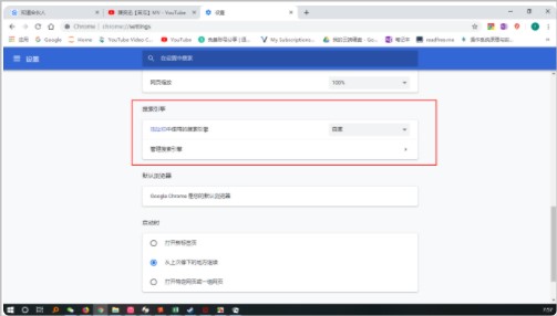 谷歌瀏覽器中文版最新下載使用教程3