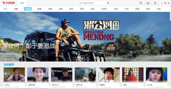 樂視視頻app下載截圖1