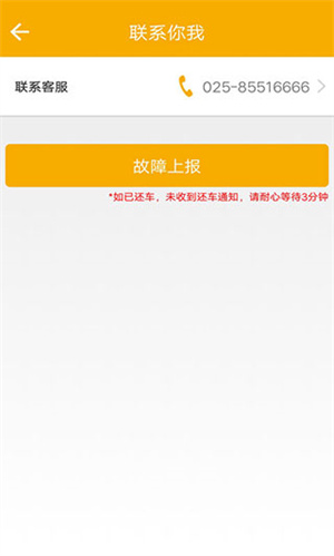 畅行南京app官方下载 第2张图片