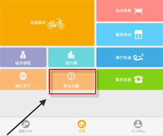 暢行南京app官方下載使用方法1