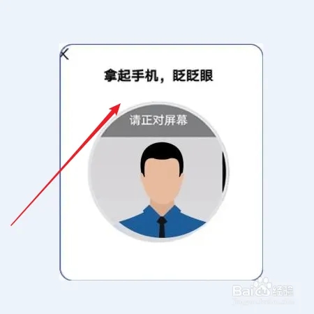 秦皇島人社app最新版如何進行待遇資格認證5
