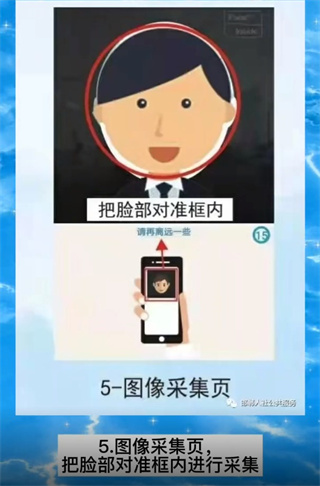 邯郸社保app使用教程5
