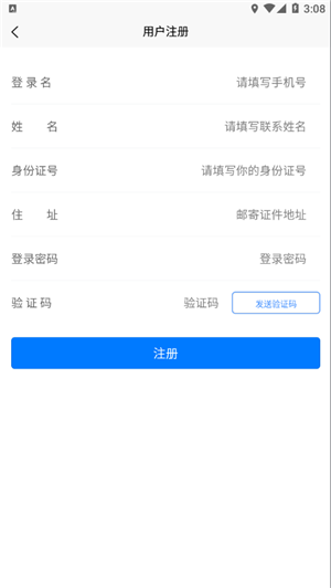 邯郸交通运输服务掌上办app客户端 第2张图片