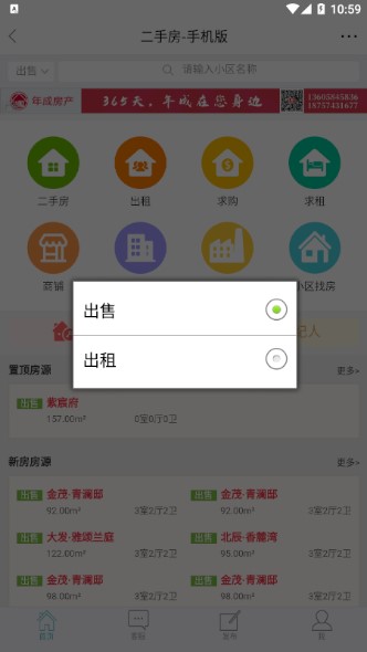 明生活app最新版下載
