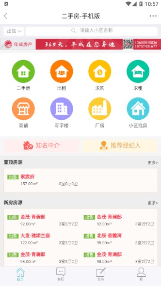 明生活app最新版下載