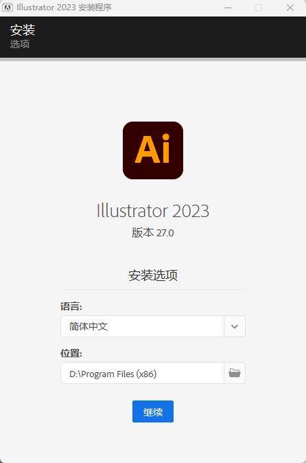 AI2023中文版安裝教程2