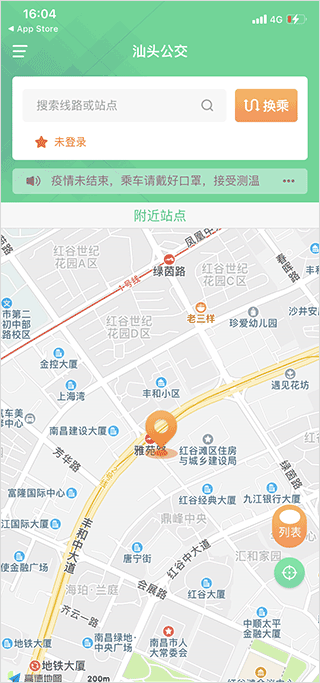 汕頭公交app軟件使用指南1