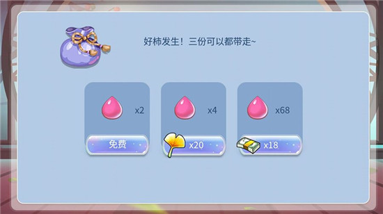 好柿成霜活動攻略3