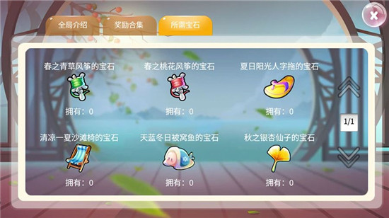好柿成霜活動攻略6