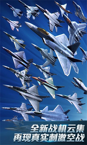 现代空战3D最新版本 第3张图片