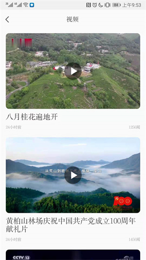 信阳日报app下载 第1张图片