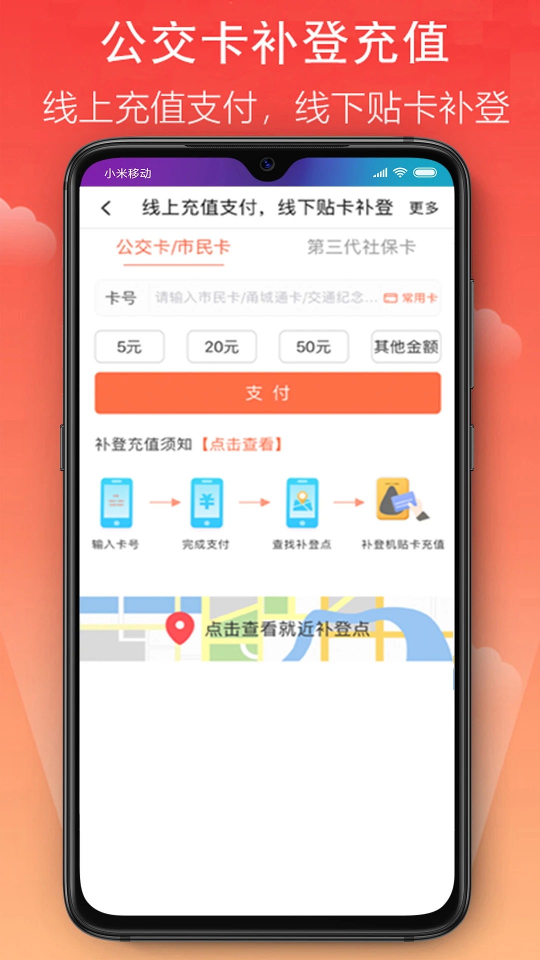 宁波市民卡app下载 第1张图片