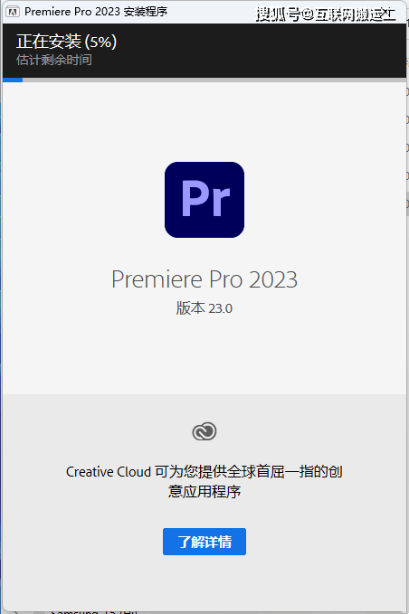 Premiere Pro 2023破解版安裝步驟2