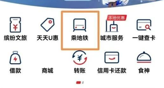 徐州地铁app怎么买票便宜1