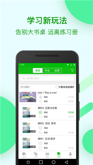 苏州线上教育app下载 第1张图片