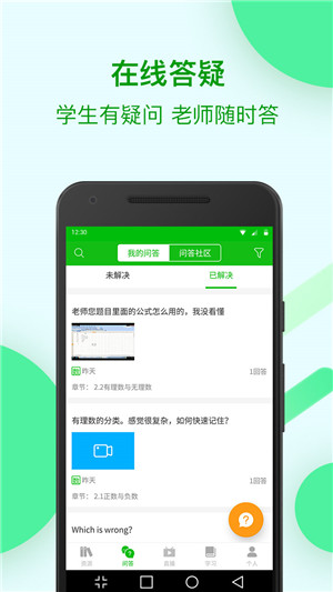 苏州线上教育app下载 第5张图片