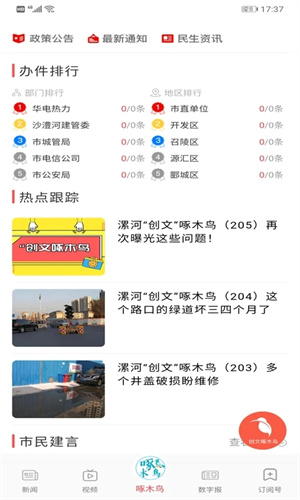 漯河發布app游戲特色截圖