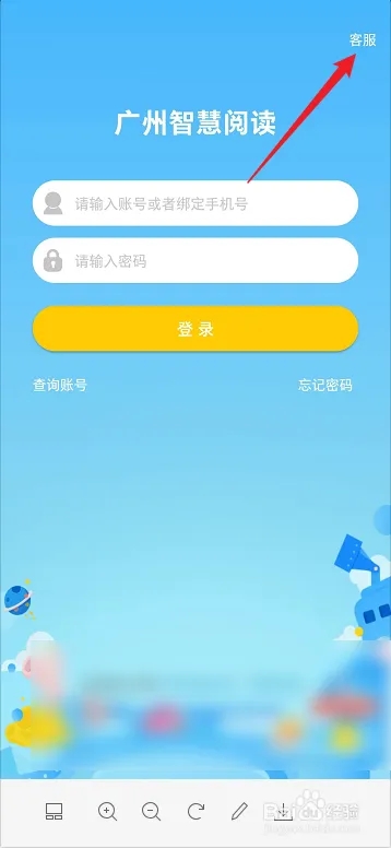 廣州智慧閱讀app下載 